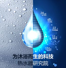 喜报热水器