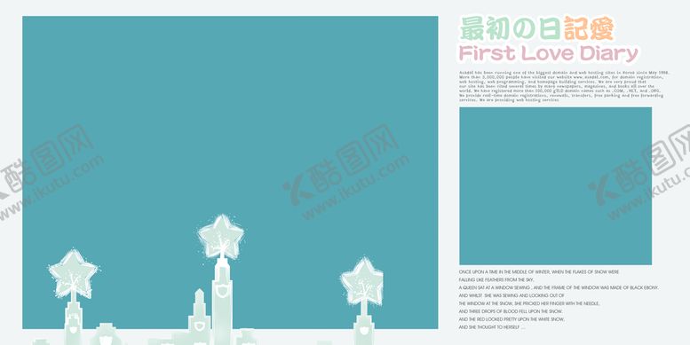 编号：39609910170259425824【酷图网】源文件下载-照片排版           