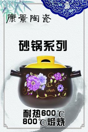 陶瓷海报