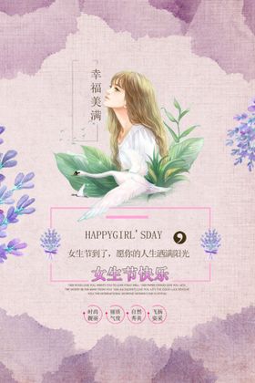 3月8妇女节女神节女王节日海报插画
