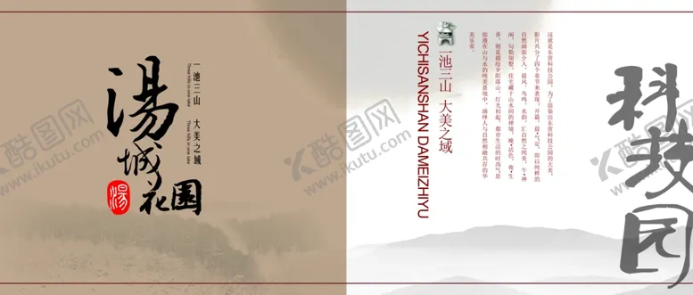 编号：34017105022321407463【酷图网】源文件下载-中式海报