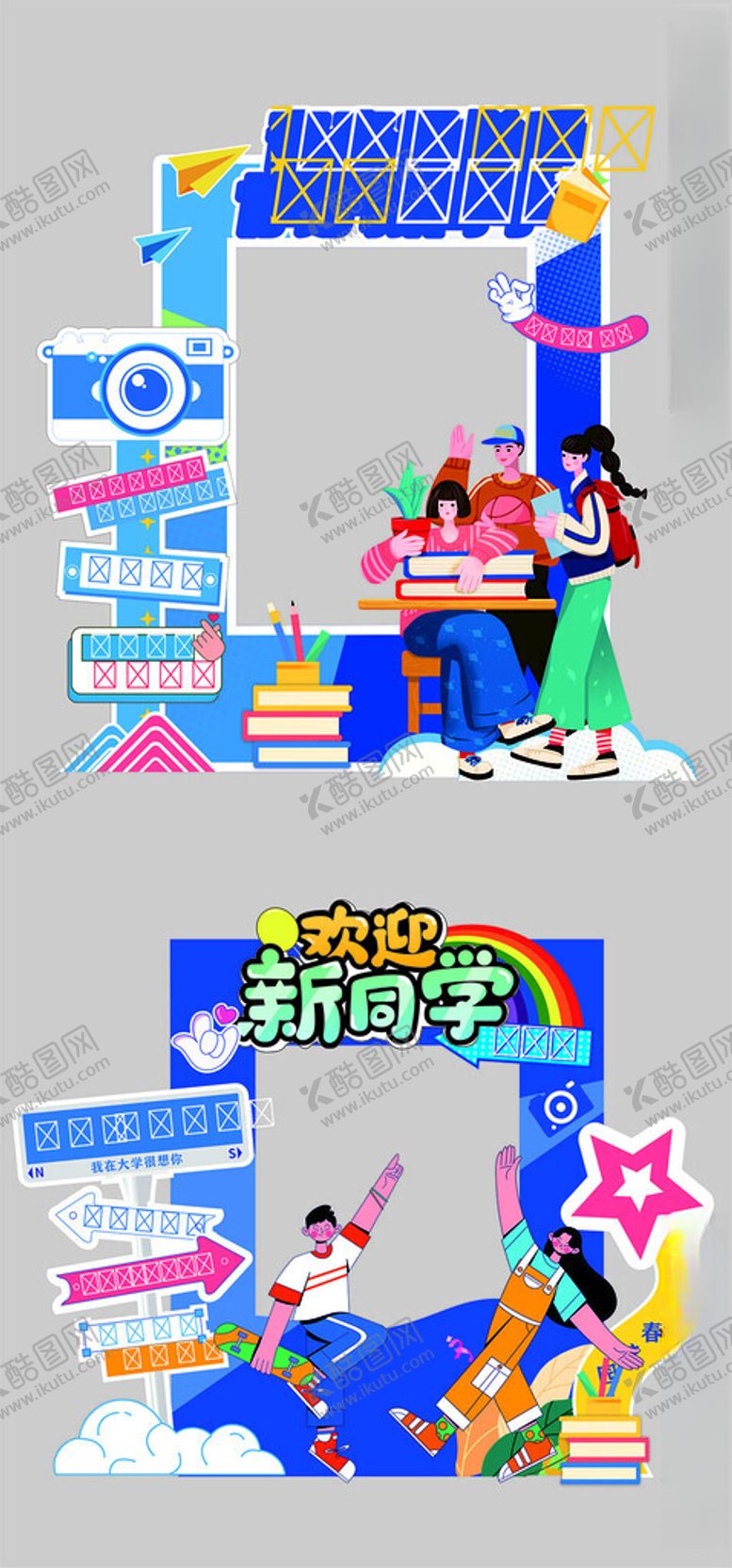 编号：75712010120216024057【酷图网】源文件下载-开学拍照框