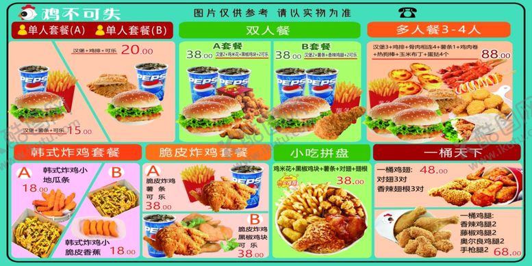 编号：41880504011629509394【酷图网】源文件下载-汉堡套餐