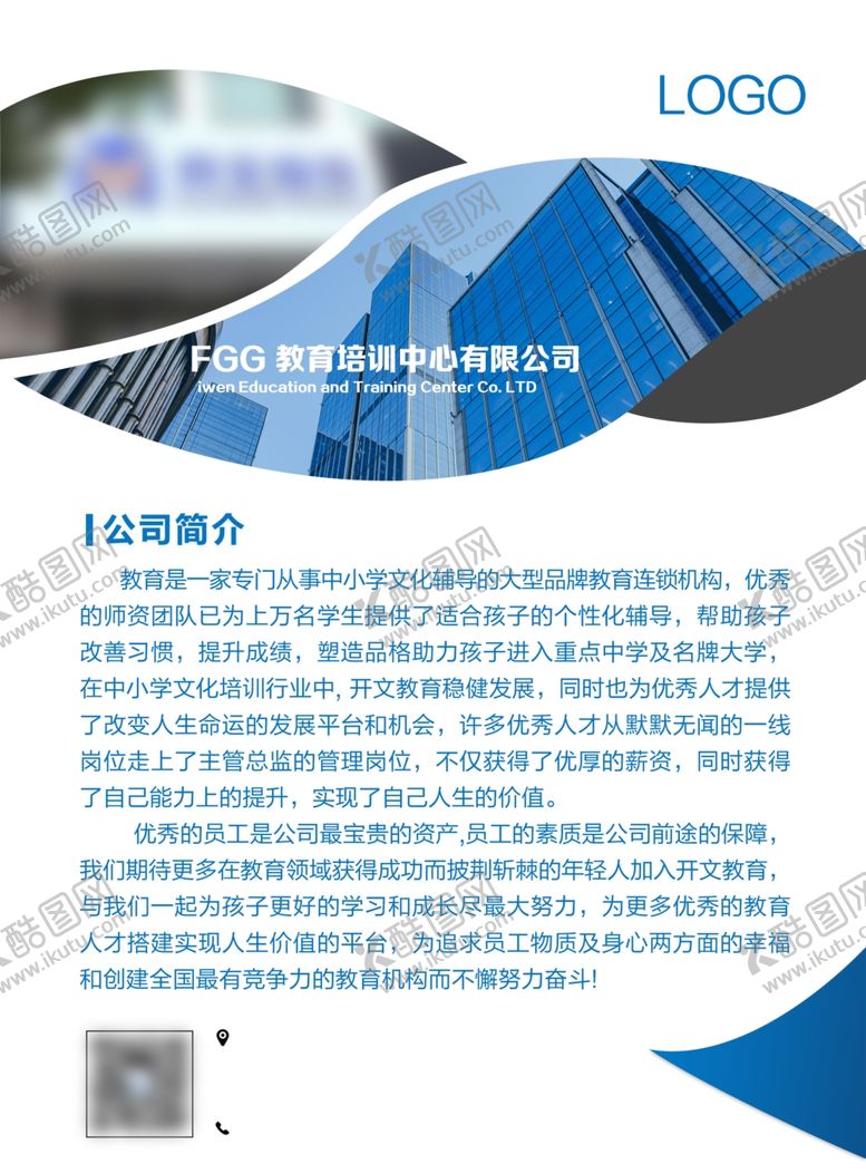 编号：25053205090350296301【酷图网】源文件下载-企业文化