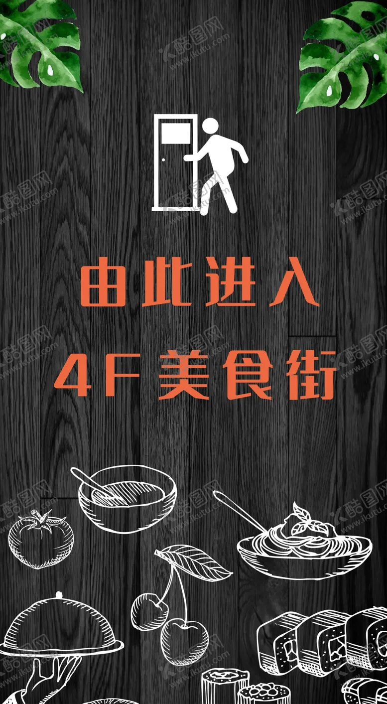 编号：32267610210816367603【酷图网】源文件下载-美食街  指示