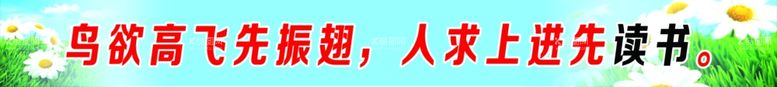 编号：51616511290042528772【酷图网】源文件下载-读书标语