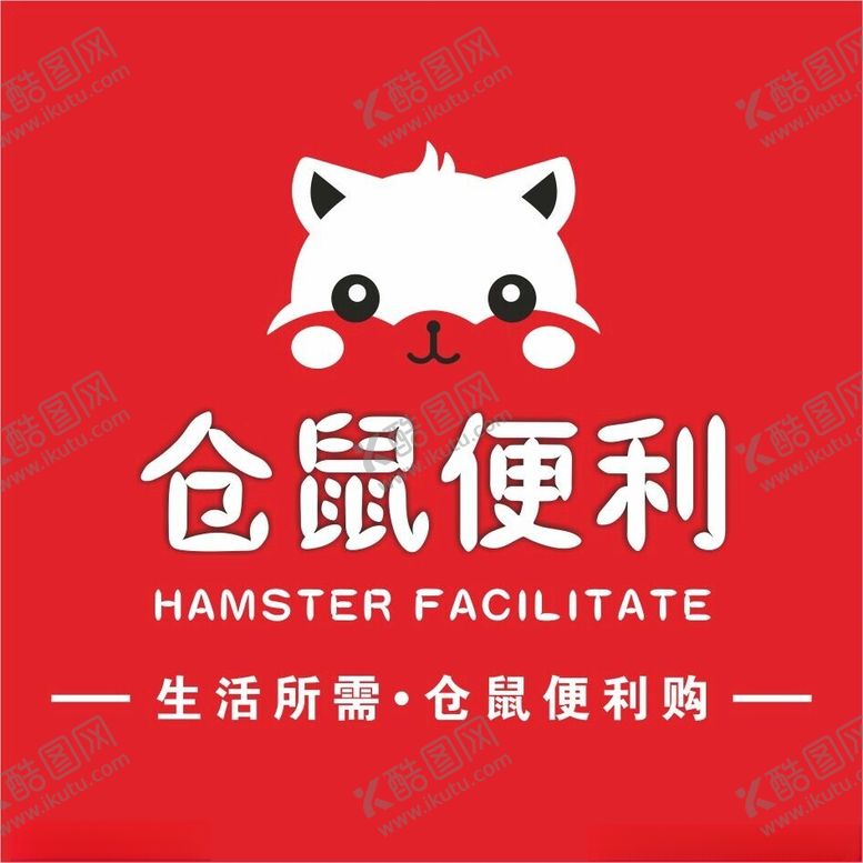 编号：32062602131738535141【酷图网】源文件下载-仓鼠便利