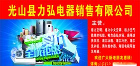 力弘电器招牌
