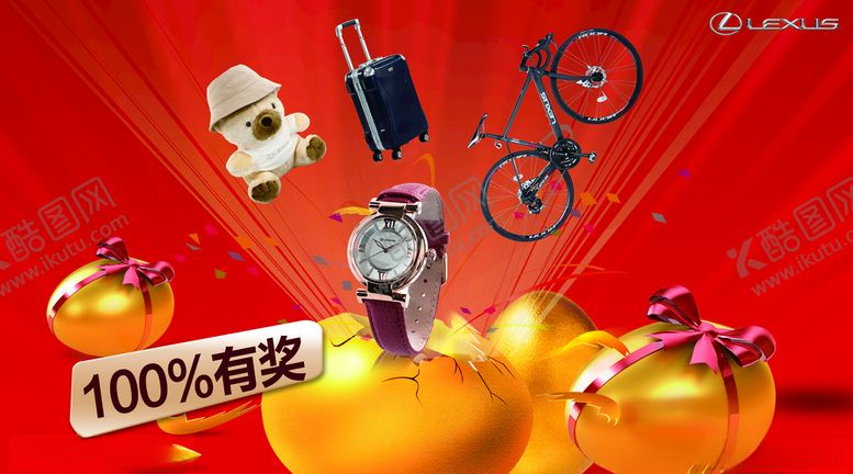 编号：95453409202210109553【酷图网】源文件下载-礼品