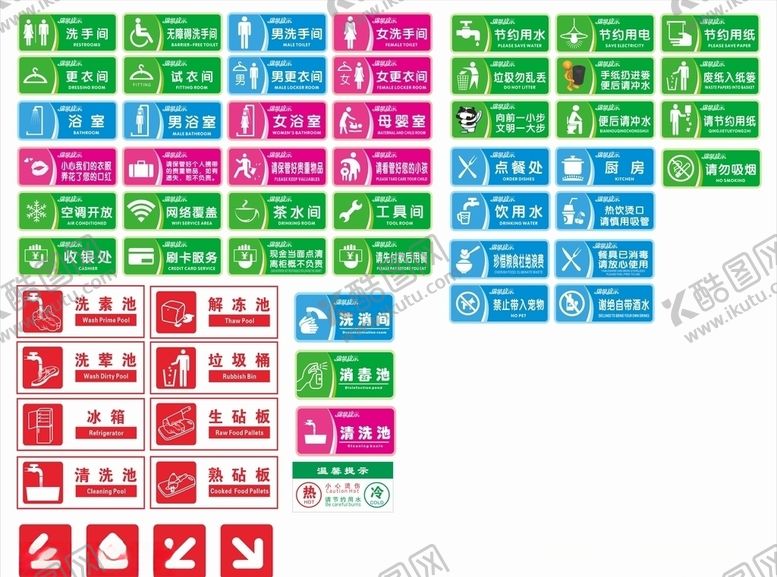 编号：74167310220859349677【酷图网】源文件下载-办公公共场所标识牌