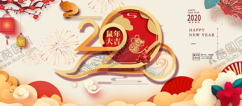 编号：50437209251614156580【酷图网】源文件下载-鼠年复古简约插画风海报