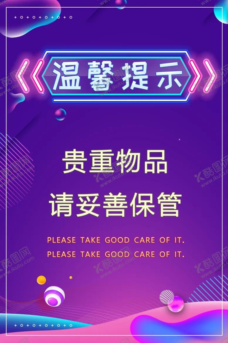 编号：80486907020818071716【酷图网】源文件下载-温馨提示