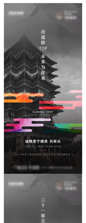 地产价值点系列海报