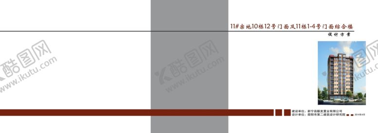 编号：67214604191555349055【酷图网】源文件下载-A3文本封面