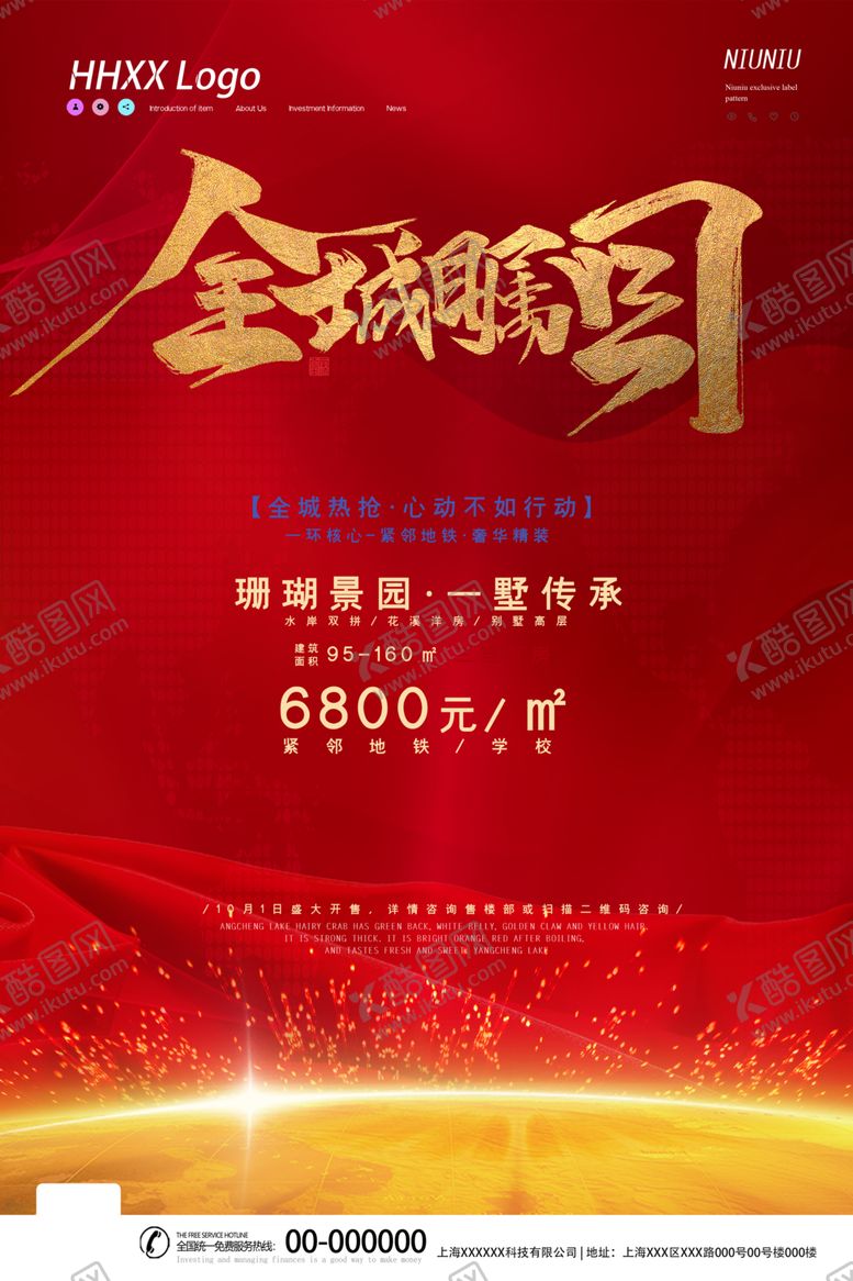 编号：39268405012319044816【酷图网】源文件下载-房地产