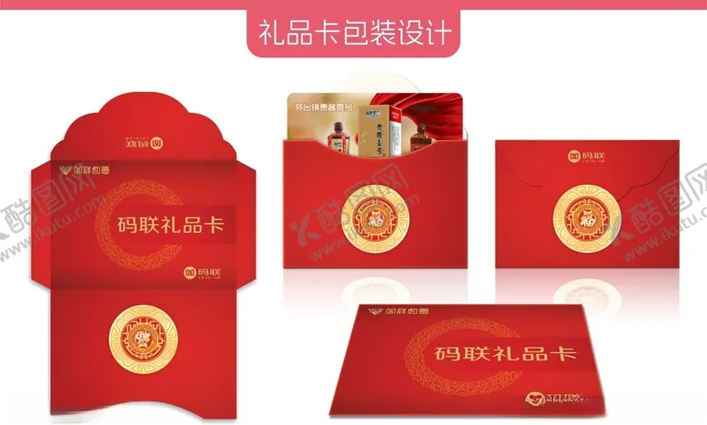 编号：70795602260324274800【酷图网】源文件下载-红包信封卡套