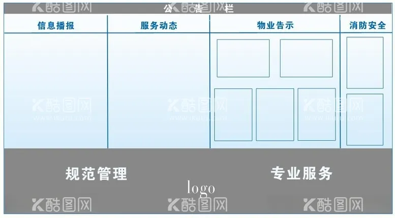 编号：11578012180519031894【酷图网】源文件下载-立地公告栏