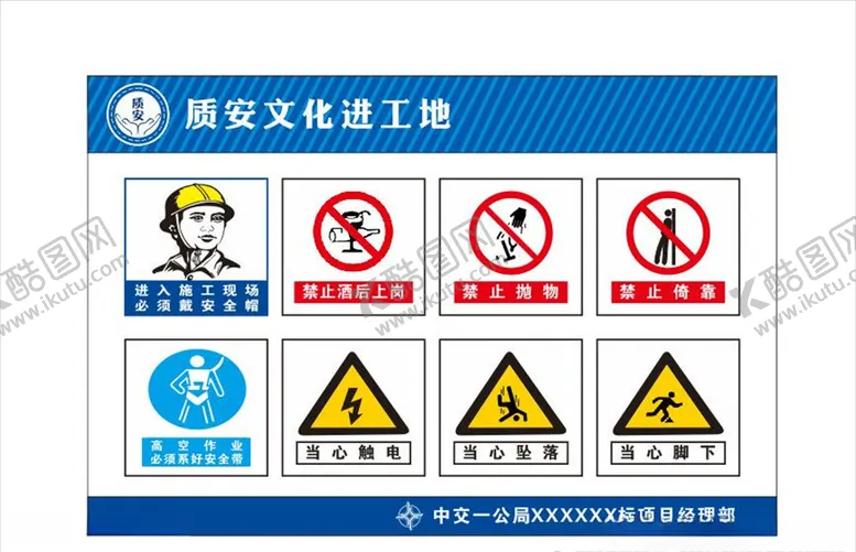 编号：99113904251616377037【酷图网】源文件下载-重大危险源警示牌