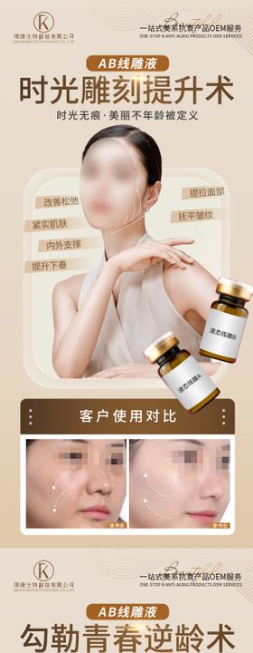 AB线雕