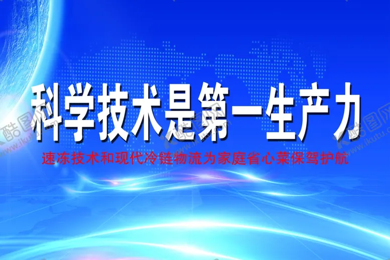 编号：34653303272127597614【酷图网】源文件下载-蓝色科技背景