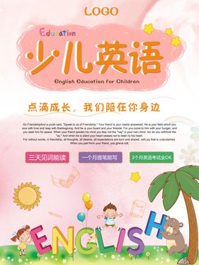 培训海报