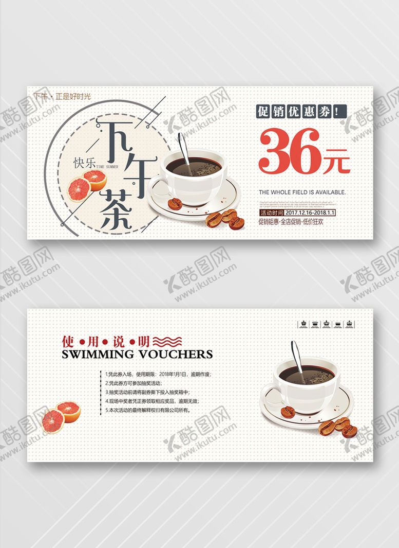 编号：97302609220605011568【酷图网】源文件下载-优惠券