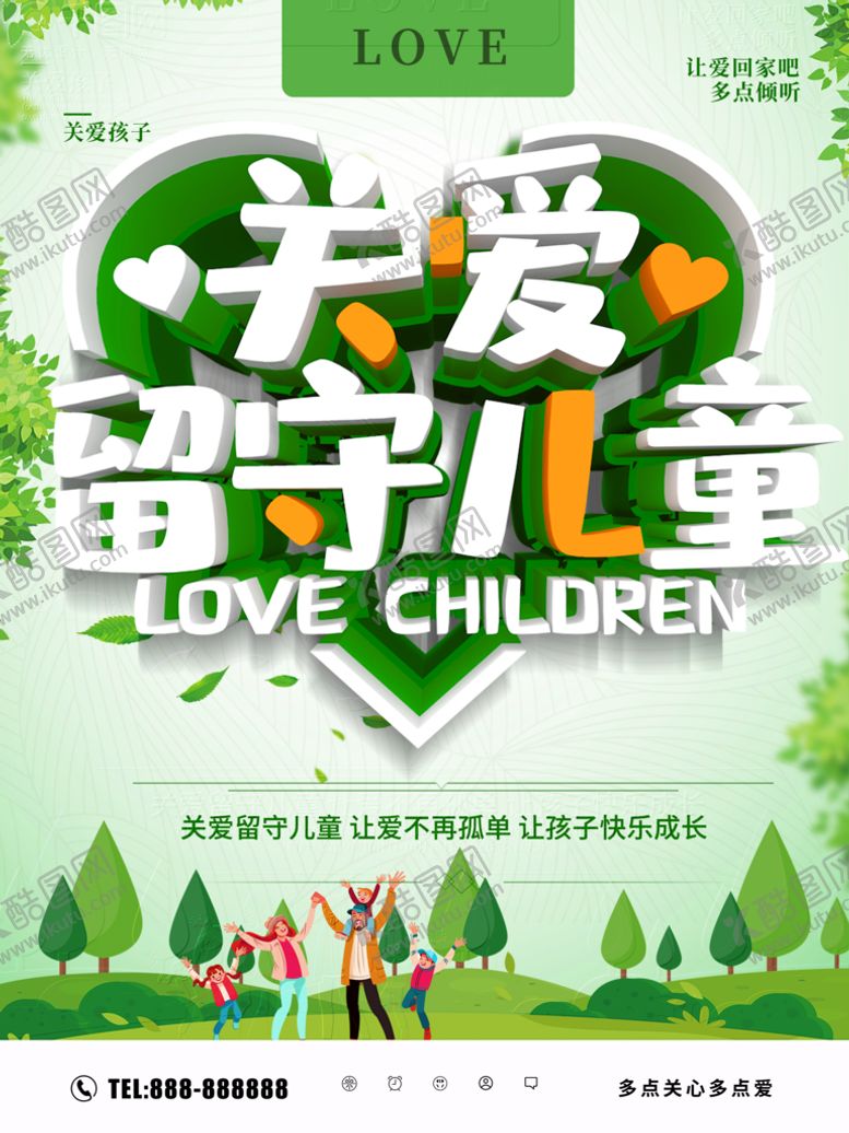 编号：30257809210647558564【酷图网】源文件下载-关爱留守儿童