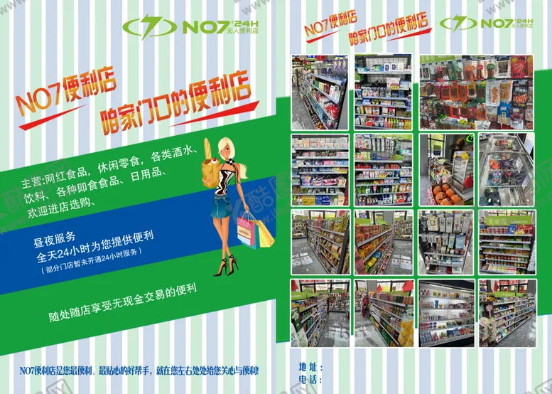 编号：79651010010609564129【酷图网】源文件下载-便利店