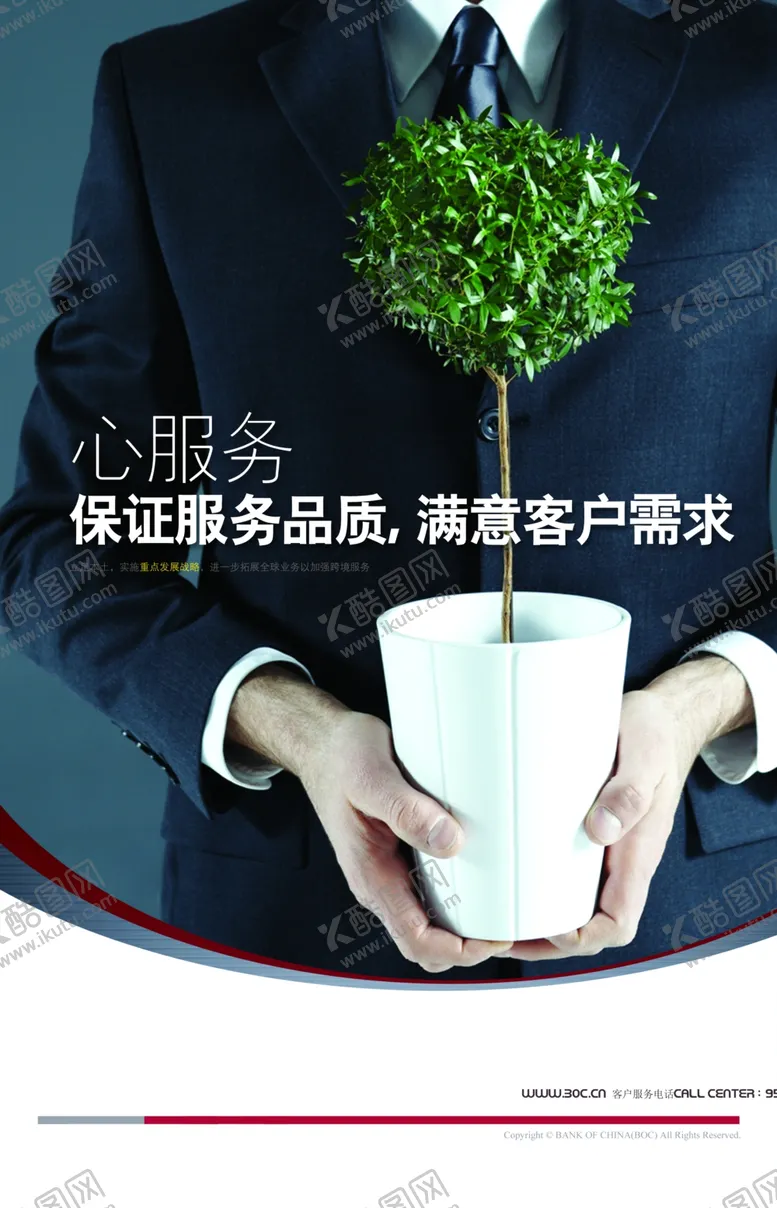 编号：53636102170939139849【酷图网】源文件下载-企业文化展板