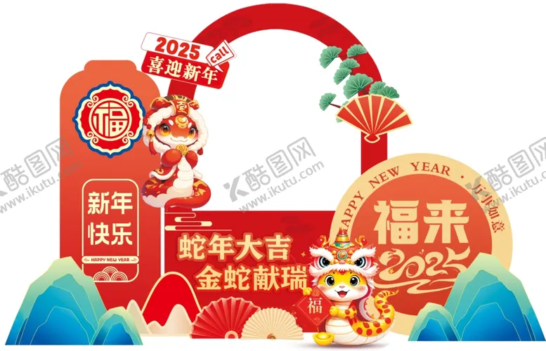 编号：68627303070002592423【酷图网】源文件下载-新年美陈打卡