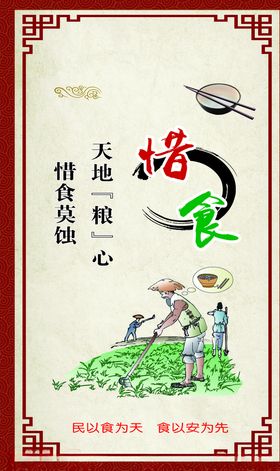 餐饮海报
