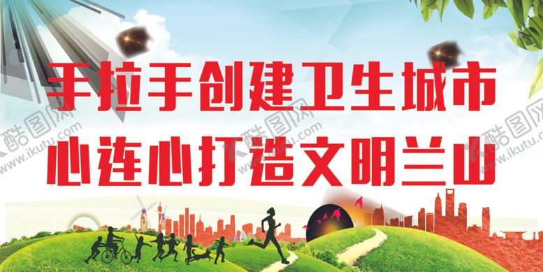 编号：88222102041331309343【酷图网】源文件下载-创城宣传栏