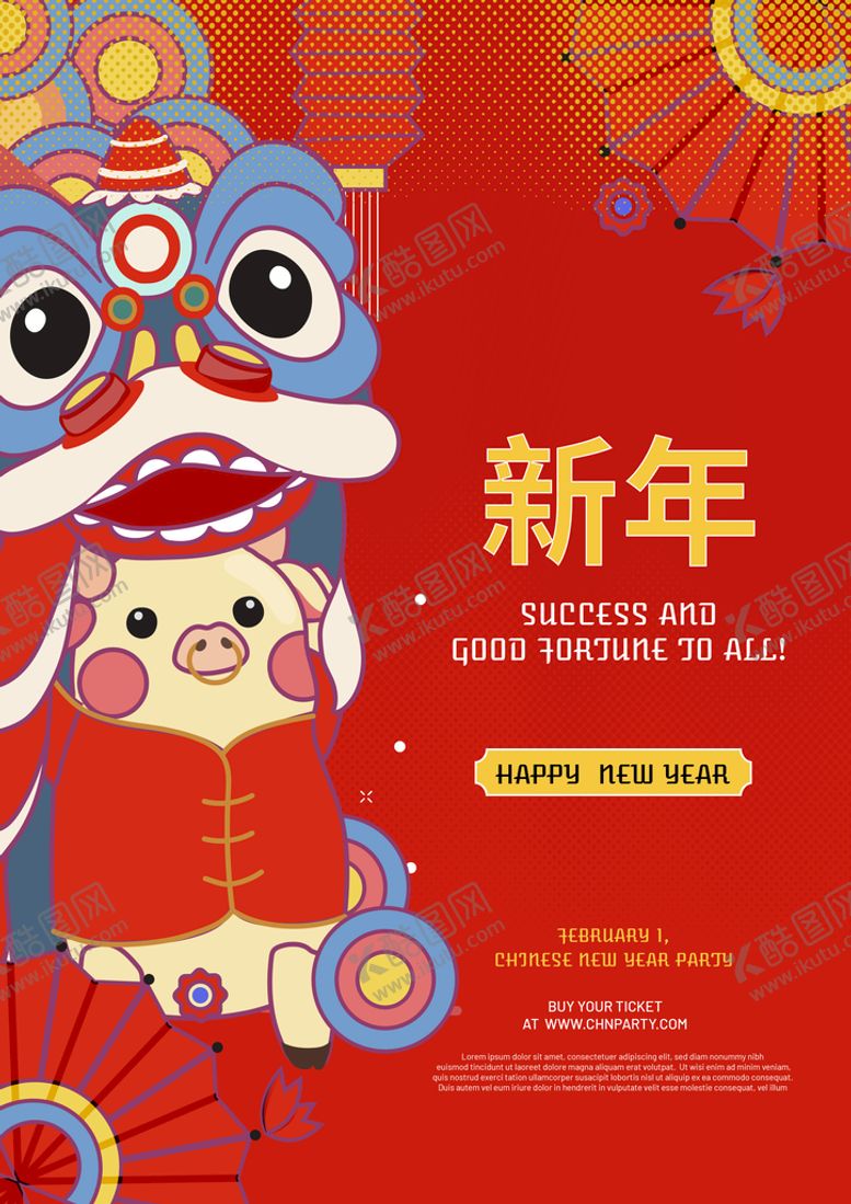 编号：35871609170057552708【酷图网】源文件下载-新年