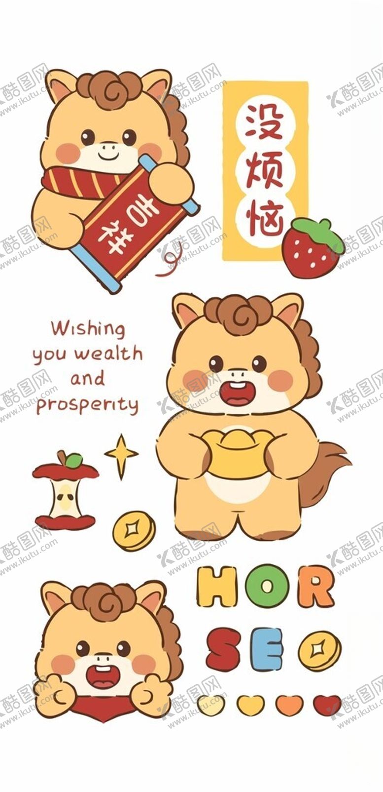 编号：55628504250834221530【酷图网】源文件下载-可爱小马卡通图案设计素材