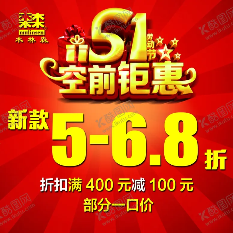 编号：17859904082105558579【酷图网】源文件下载-距惠海报