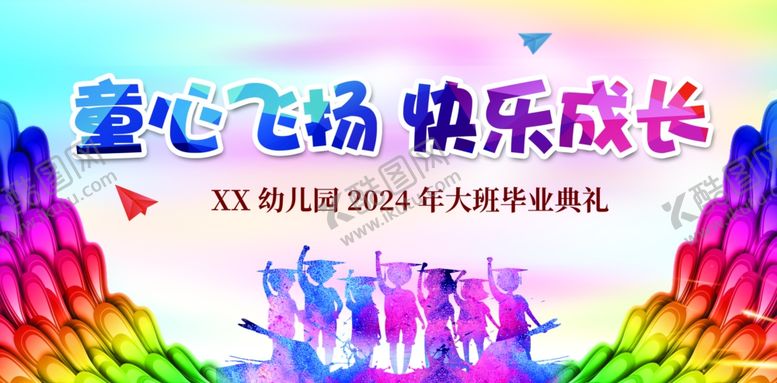 编号：77455312022104205625【酷图网】源文件下载-幼儿园毕业典礼文艺汇演
