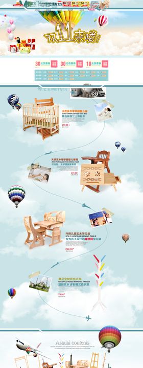 家具海报
