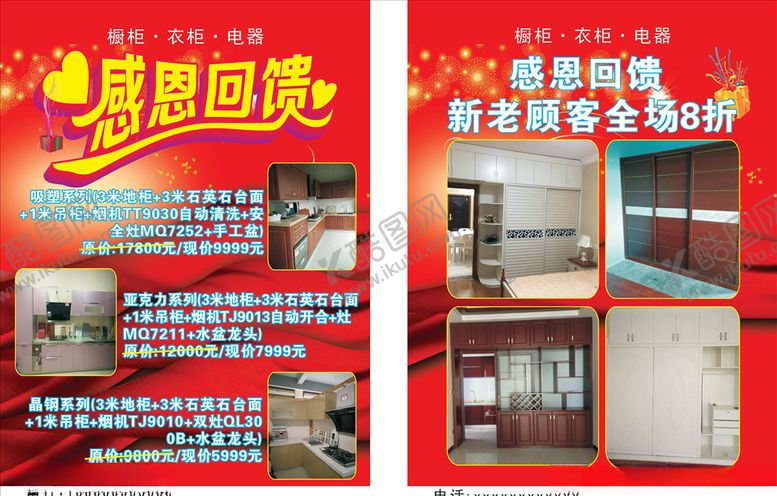 编号：44199309160049498385【酷图网】源文件下载-感恩回馈