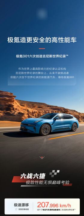 汽车长图文极氪造更安全的高性能车极