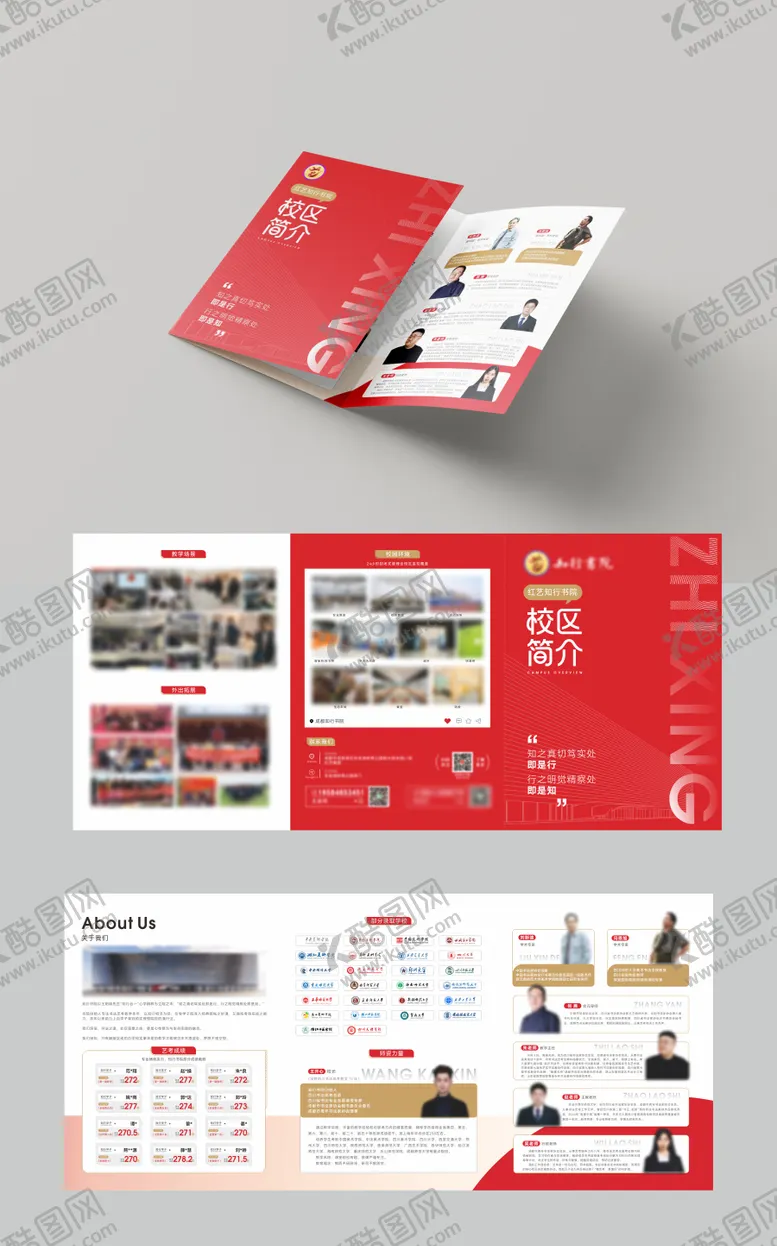 编号：80495604171925451514【酷图网】源文件下载-教培三折页