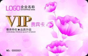 会员卡设计