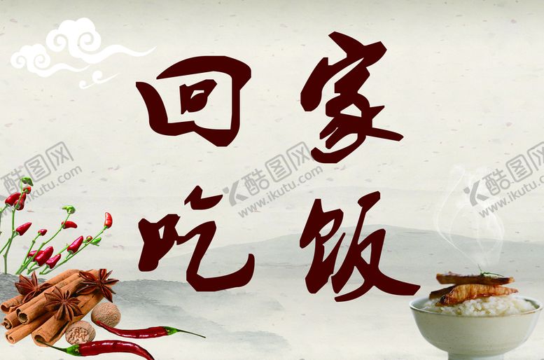 编号：82419010312053366212【酷图网】源文件下载-家常菜 红烧肉