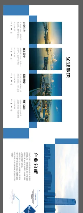 企业文化墙展板形象背景板科技