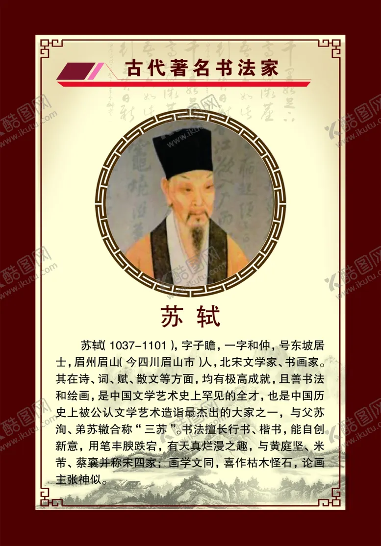 编号：44826809110546095577【酷图网】源文件下载-名人名言