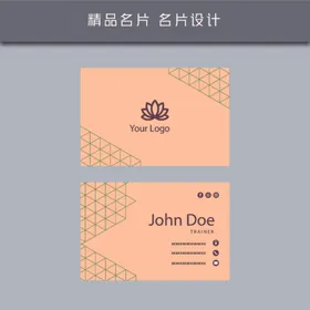 名片模板名片设计