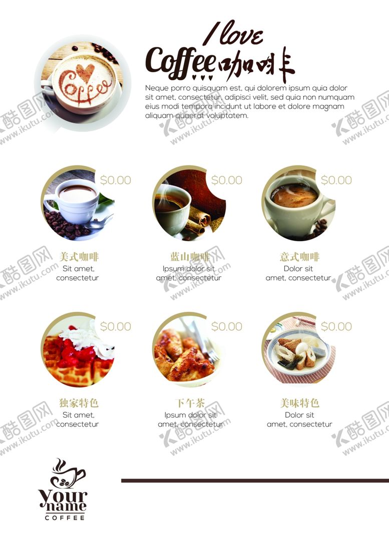 编号：34785307031352503863【酷图网】源文件下载-菜单