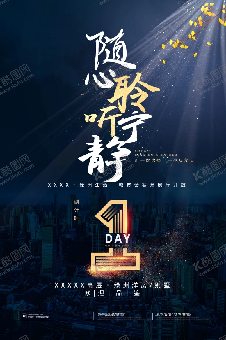 编号：88601907092235201506【酷图网】源文件下载-倒计时