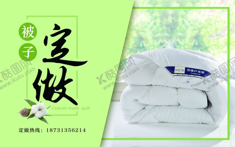 编号：35112409270003135055【酷图网】源文件下载-便签不干胶