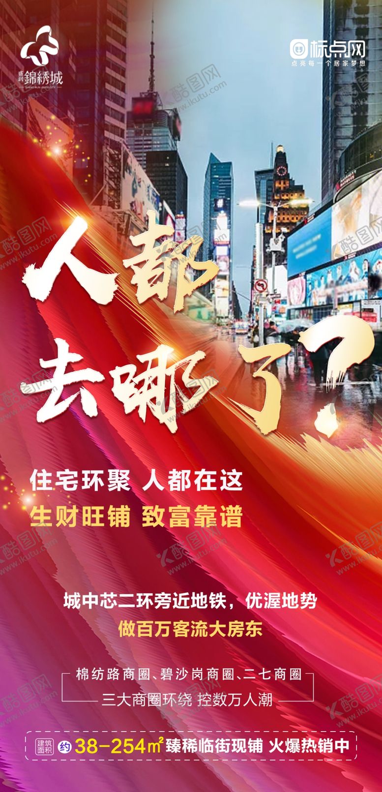 编号：73185606252232549247【酷图网】源文件下载-商铺热销