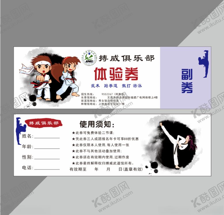 编号：53518209120416382711【酷图网】源文件下载-代金券